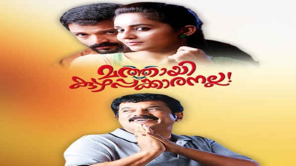 Mathai Kuzhappakkaranalla Poster 4