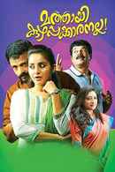 Mathai Kuzhappakkaranalla Poster 6