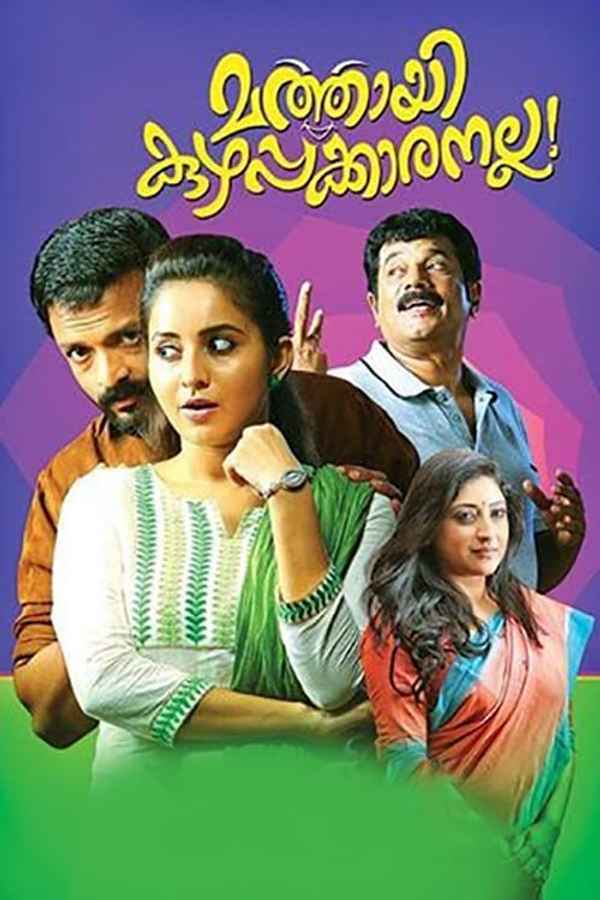 Mathai Kuzhappakkaranalla Poster 6