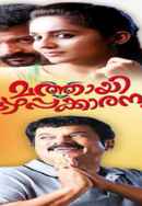 Mathai Kuzhappakkaranalla Poster 7