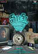 Mathu Vadalara Poster 6