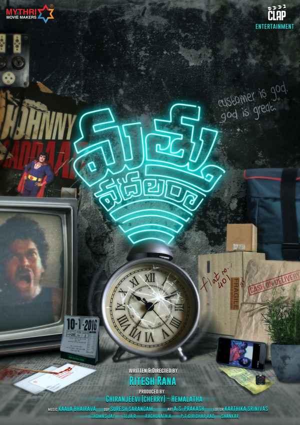 Mathu Vadalara Poster 7