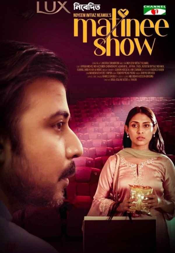 Matinee show Poster 6