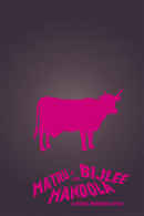 Matru Ki Bijlee Ka Mandola Poster 5