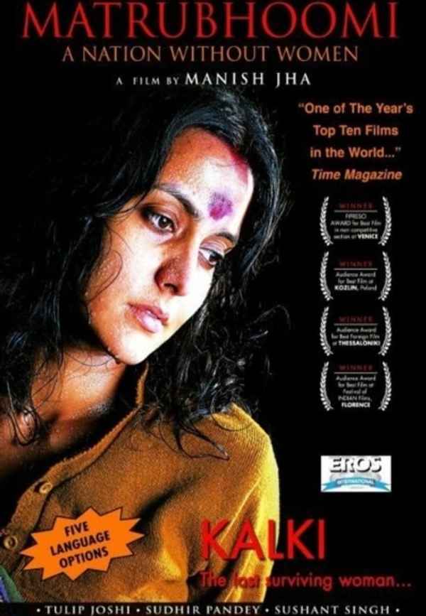 Matrubhoomi: A Nation Without Women Poster 6