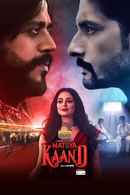 Matsya Kaand Poster 6