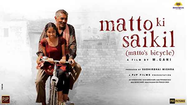 Matto Ki Saikil Poster 7