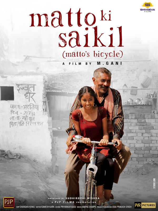 Matto Ki Saikil Poster 6