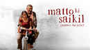 Matto Ki Saikil Poster 1