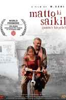 Matto Ki Saikil Poster 5