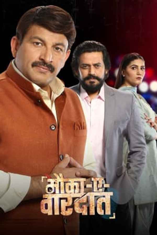 Mauka-E-Vardaat Poster 2