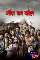 Maut Ka Khel Poster 6