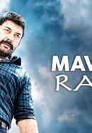 Mawali Raaj Poster 4