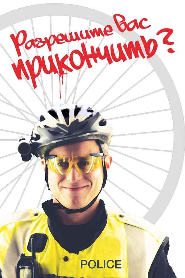 May I Kill U? Poster 2