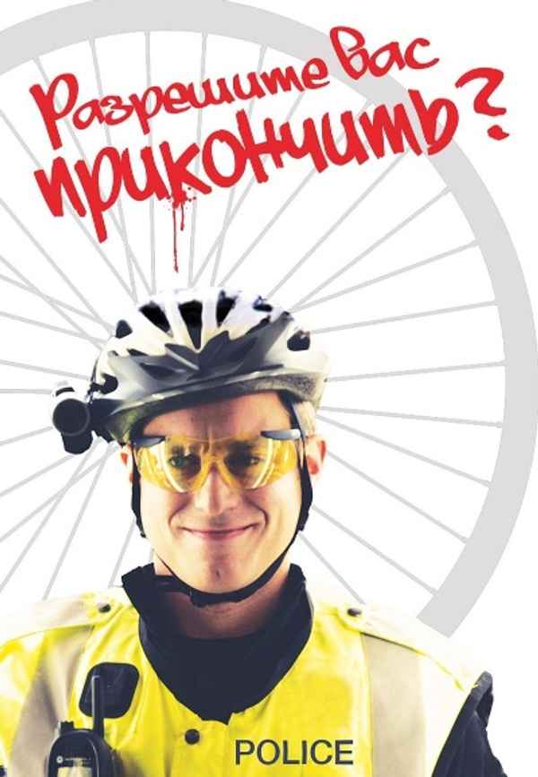 May I Kill U? Poster 6