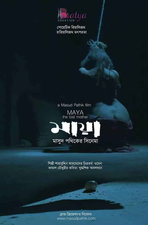 Maya Poster 7