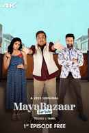 Maya Bazaar - For Sale Poster 7