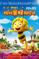 Maya the Bee Movie Poster 2