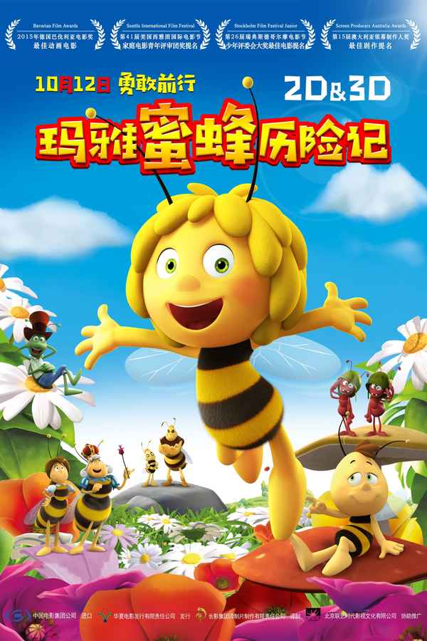 Maya the Bee Movie Poster 2