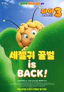 Maya the Bee: The Golden Orb Poster 2