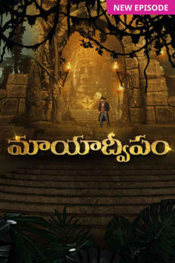 Mayaadweepam 2021 Poster 2