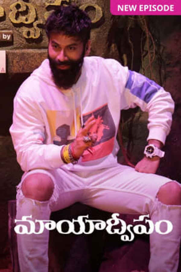 Mayaadweepam 2021 Poster 4