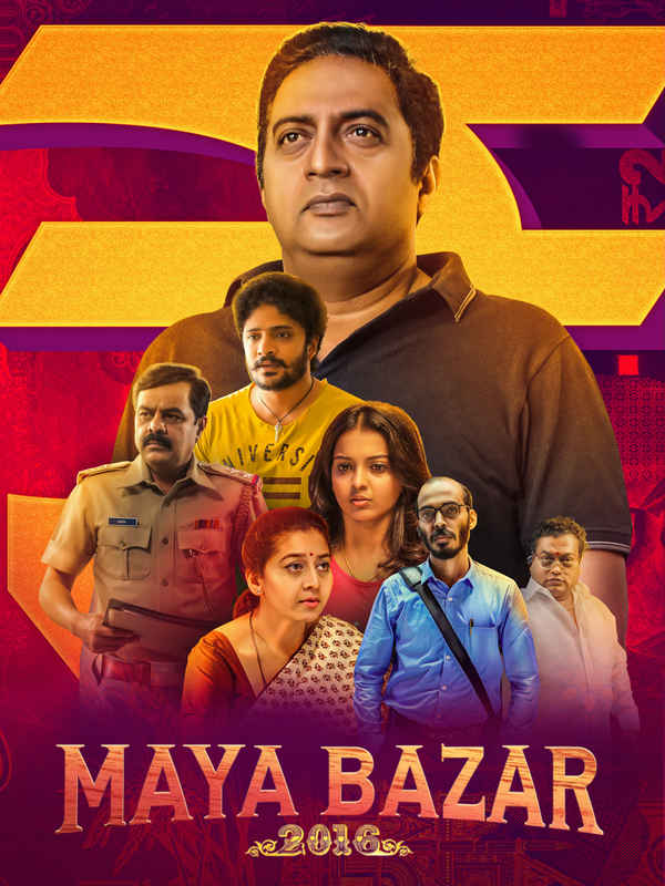 Mayabazar 2016 Poster 1