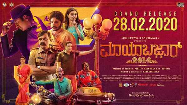 Mayabazar 2016 Poster 4