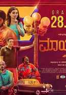 Mayabazar 2016 Poster 7