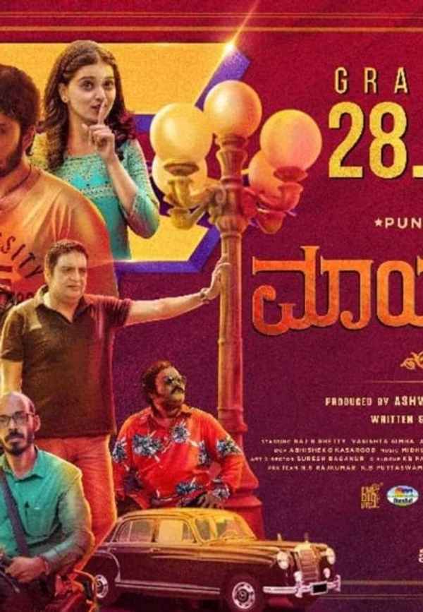 Mayabazar 2016 Poster 7