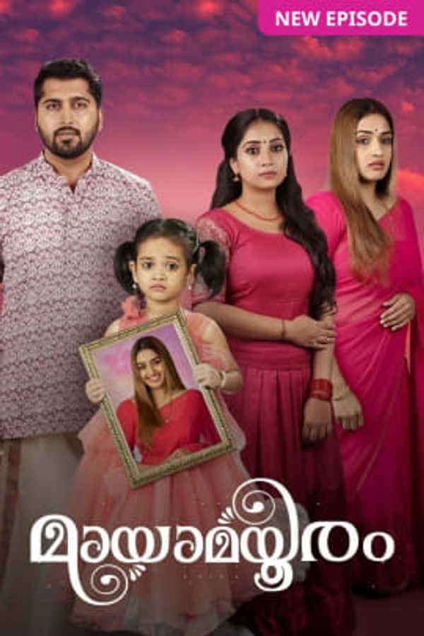 Mayamayooram Poster 1