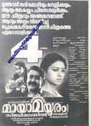 Mayamayooram Poster 1