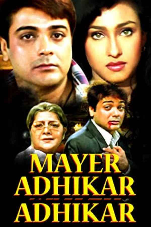 Mayer Adhikar Poster 5