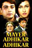 Mayer Adhikar Poster 4