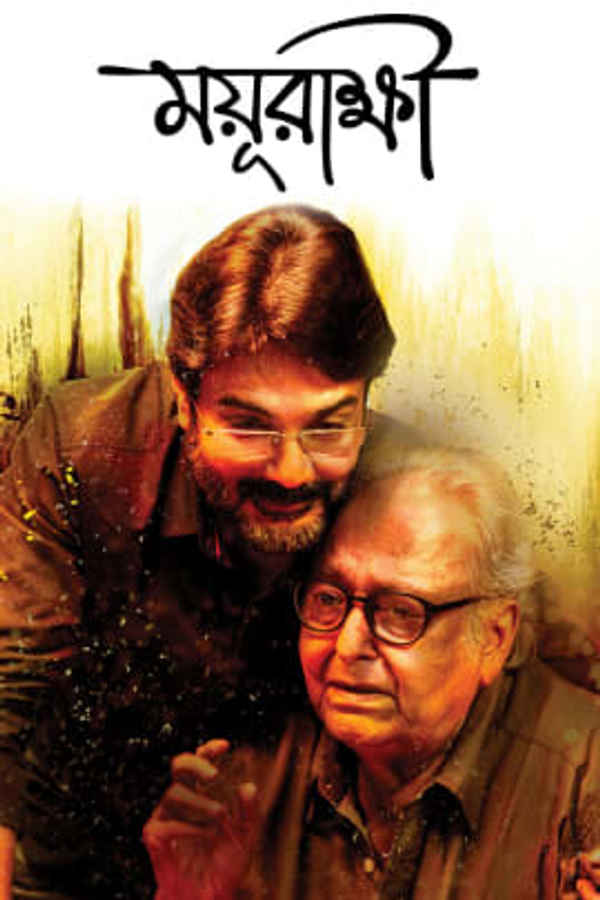 Mayurakshi Poster 7