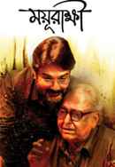 Mayurakshi Poster 5