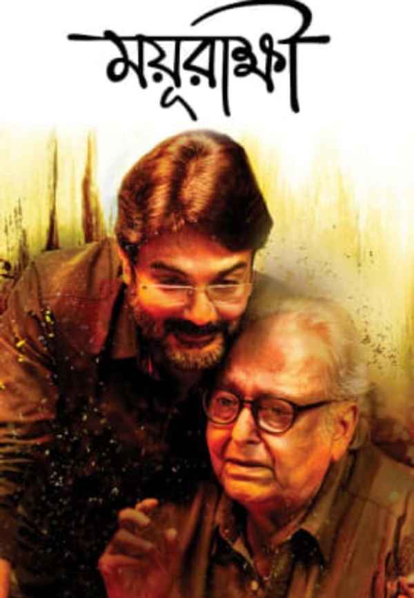 Mayurakshi Poster 5