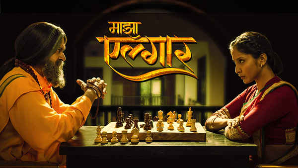 Maza Algaar Poster 1