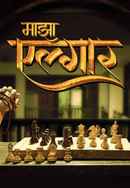 Maza Algaar Poster 6