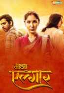 Maza Algaar Poster 7