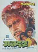 Mazdoor Poster 3