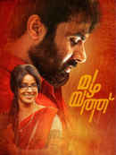 Mazhayathu Poster 4