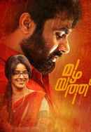 Mazhayathu Poster 7