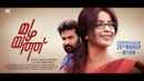 Mazhayathu Poster 2