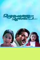 Mazhayethum Munpe Poster 6