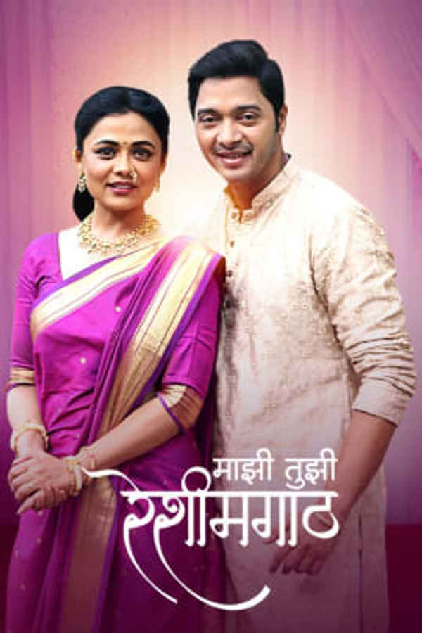 Mazhi Tuzhi Reshimgaath Poster 6