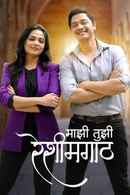 Mazhi Tuzhi Reshimgaath Poster 7