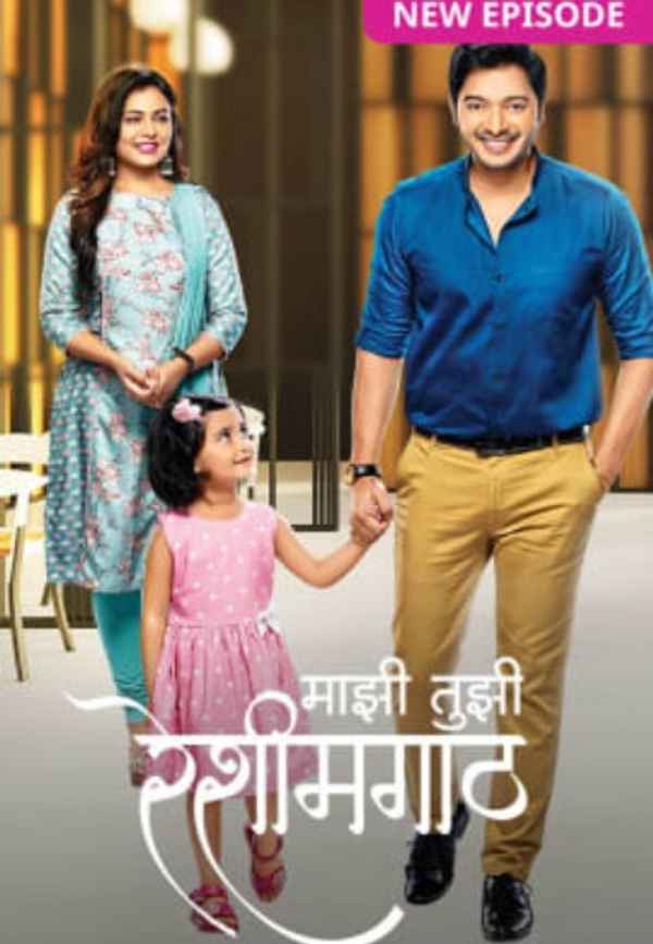 Mazhi Tuzhi Reshimgaath Poster 1