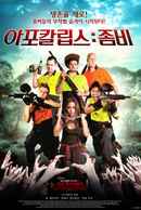 Me and My Mates vs. The Zombie Apocalypse Poster 2