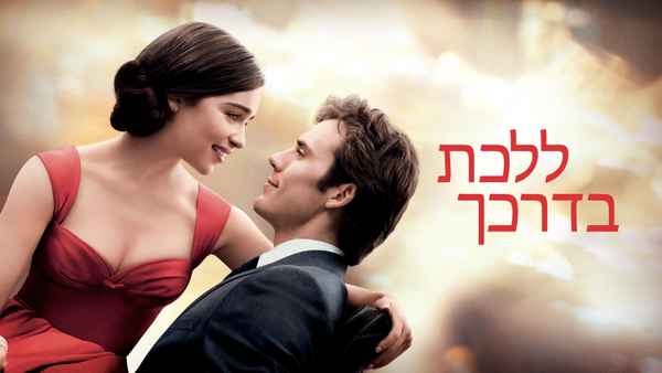 Me Before You Poster 7